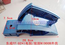 With pastoral N 1900B Dongcheng FF-82 * 1 Woodworking portable electric planer plastic shell shell