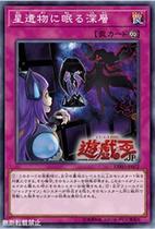(Xingyue Game King) R silver word sinking in the deep 1003 Japanese version of the star relics