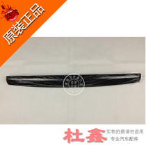 Applicable to Wuling Light 6376 6400 rear door handle rear trunk open hand plate decoration strip original factory