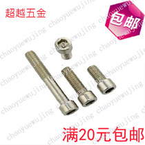 201 stainless steel socket head cap screws GB70 cylinder head bolts Cup head socket head cap screws 3mm