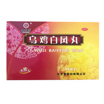 Jiuzhitang Wuji Baifeng Pill 6 grams 10 bags of water honey nourishing blood regulating the mentions qi and blood two deficiency waist and knees