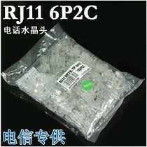  Loss of 100 phones Crystal head 2-core 6P2C RJ11 voice line crystal head 2-core connector