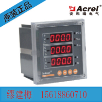 Ancori direct sales PZ42-E4 DP number of display multifunctional table intelligent energy meter Profibus DP protocol