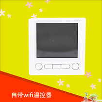 Electric heating Electric heating Electric heating film thermostat Floor heating special switch comes with wifi