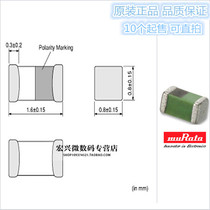 LQG18HN22NJ00D 22nH 300mA SMD laminated high frequency inductor 0603 Ceramic inductor