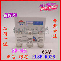 Zhenghao RL8B-63 type RO26R026RL98 fuse fuse core fuse various amperes