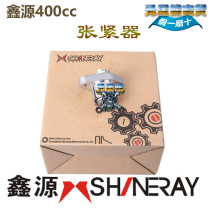 Xinyuan 400 engine accessories X5 retro 400 tensioner-working stroke 47mm retro stick King Original