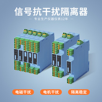 4-20ma active signal isolator one-in-two-three-four-out analog DC intelligent conversion isolation barrier