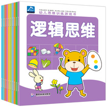 Childrens Thinking Training Puzzle Book 2-3-4-5-6-year-old baby connect to find different parent-child games early education books