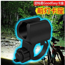 Bicycle light stand Mountain bike flashlight light stand Bicycle lighting light stand headlight stand can be rotated