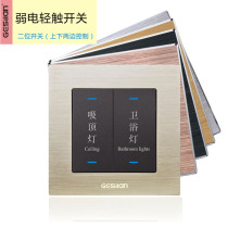 Yisland 86 type hotel intelligent touch switch up and down buttons with LED indication two four open panel magnesium aluminum section