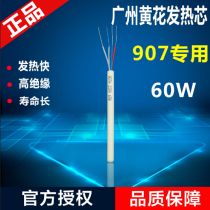 Guangzhou Huanghua 907H adjustable constant temperature internal heating electric soldering iron NO 907 905E soldering iron core universal heating core