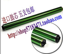 The application of sharp MX2600 2601 3100 3101n 4101N 5101N primary drum photosensitive drum