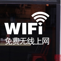 Free wireless internet wifi sticker glass sticker window sticker glass door sticker logo wall sticker