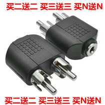 Lotus head turn 3 5 female head 3 5mm mother turn double lotus male head double lotus swivel 3 5 female adapter