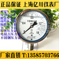 Authentic 304 shock resistant stainless steel pressure gauge YNBF100 0-1 6MPA shock resistant anti-corrosive pressure gauge