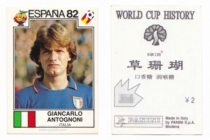 Panini Panini star sticker World Cup Chinese version Antonioni Italy #
