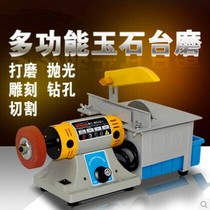 Jade engraving machine table Mill mini desktop grinding machine small jade cutting and polishing machine