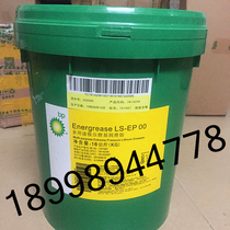 BP Anenergy fat Energrease LS-EP 0 Universal extreme pressure lithium grease 16kg barrel