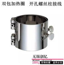  Injection molding machine heating ring single package double package heating ring electric ring non-standard custom factory direct sales