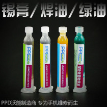 PPD smartphone repair tool supplies BGA solder paste solder paste solder oil PCB repair green oil