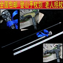  Cartoon COS Props Cane Sword Black Deacon Charles skull head crutch sword-up version unopened