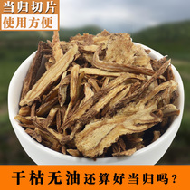 Dried angelica tablets 500g pure Gansu sulfur-free wild premium Chinese herbal medicine Whole angelica contains angelica body tablets soaked in water
