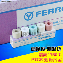 FERRO temperature measuring ring Fulu temperature measuring block high-precision ceramic PTCR model temperature ring for high temperature kiln