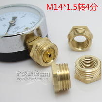 Pressure gauge adapter water meter adapter copper connector filling core variable connector M14*1 5 turn 4 minutes