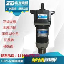 Spot supply 60W DC power-off brake motor for vending machine DC motor Z4D60-24GN-M