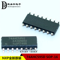 Imported new original 74AHC595D SOP-16 8-bit shift register