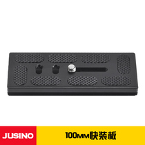 JUSINO Jiaxinyue 100MM long luxury universal pan-tilt fast plate aluminum alloy Diamond Black
