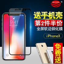 iPhoneXS steel film apple 6s 6 generation full screen covering Plus anti-blue light Apple XR high-definition XS mobile phone MAX protection adhesive film 6SPlus glass 5 5-inch anti-finger