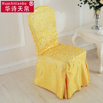 European fabric Hotel chair stool cover Home computer chair Siamese Dining table chair back Chair package Chair cover cover