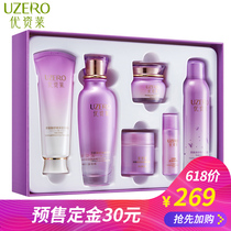 Youzilai oil skin with official website Theanine soothing skin care female student hydration moisturizing spray cleansing cream set