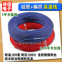 Copper Wire Silicone Rubber Insulated Braided High Temperature Wire 0 751 Square High Temperature Wire 300 Degree High Temperature Wire