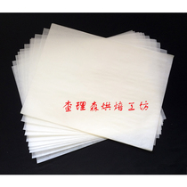30*40cm imported thick baking tray oil paper baking oil paper barbecue oil paper cake oil paper 10 sheets