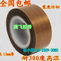 THICK 0 13MM special Teflon high temperature insulation tape cloth PTFE sealing machine vacuum packaging machine special