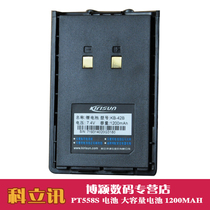 Original Keli Xun walkie talkie original battery PT558 battery PT558S battery Little Lucky Star PT-558