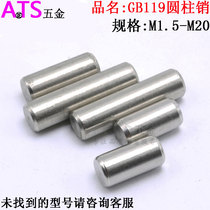 GB119 stainless steel 304 cylindrical pin pin dowel M4 * 8 10 12 16 20 25 30 35