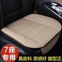 Leather monolithic car cushion 7-seat commercial vehicle Wilfa Elfa Buick GL8 Mercedes-Benz V260 Senna special