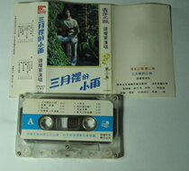 Tan Yaojun sang the light rain tape 018 in March