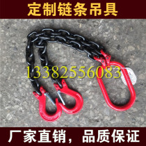 Double-limb lifting chain spreader 3T ton chain rigging chain lifting ring hook hoisting hook spreader high-strength lifting chain