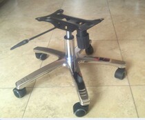 Swivel chair base boss Chair chassis computer chair five-star claw base chair frame office typechair base rack recliner chair rack