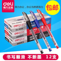 Deli stationery gel pen 0 5 signature pen 12 carbon pen Office supplies black water pen