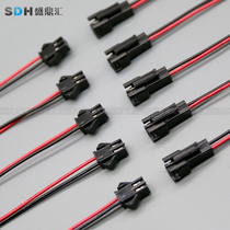 SM2 54mm2P black plug air to plug connector Terminal line Pin connection line docking male and female wiring harness