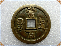 Antique Handicrafts Bronze (1336 Xianfeng Baodedang Bai) Rare varieties