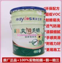 Beauty Tourer flexible anti-crack and smooth hand feel health wall paint M9200K-22KG 5L paint