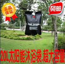 20L portable bath shower bag Outdoor camping survival equipment Solar hot water bag Outdoor bath bag