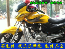 Tianda TD125-46 Motorcycle Fuel Tank Everest Emgrand DH150-G Fuel Tank Changling Mailbox General Accessories